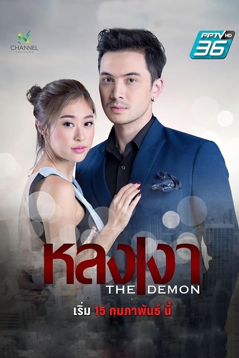 Episodes in The Demon - Season 1 - Season 1 Poster of Episodes in The Demon - Season 1 - Season 1