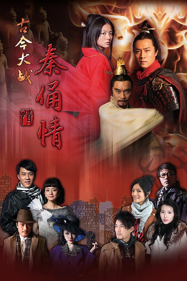 Ancient Terracotta War Situation Poster of Ancient Terracotta War Situation