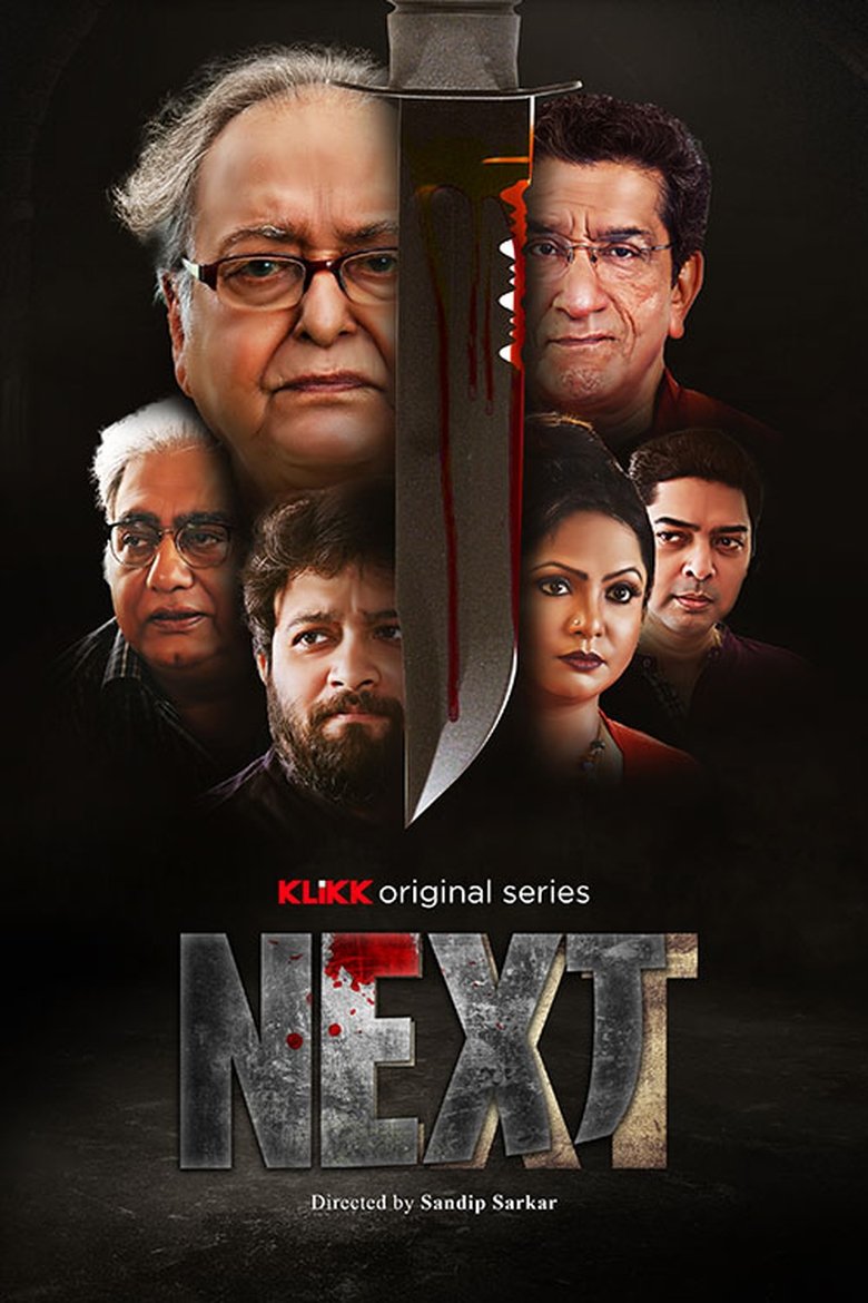 Next Poster of Next