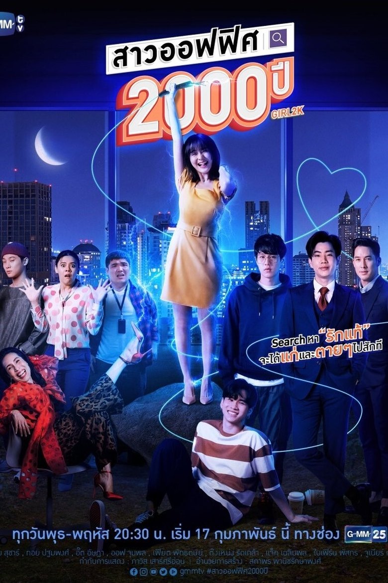 Episodes in Girl2K - Season 1 - Season 1 Poster of Episodes in Girl2K - Season 1 - Season 1