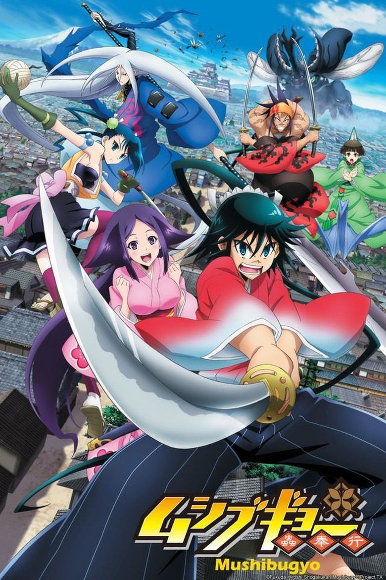 Mushibugyou Poster of Mushibugyou