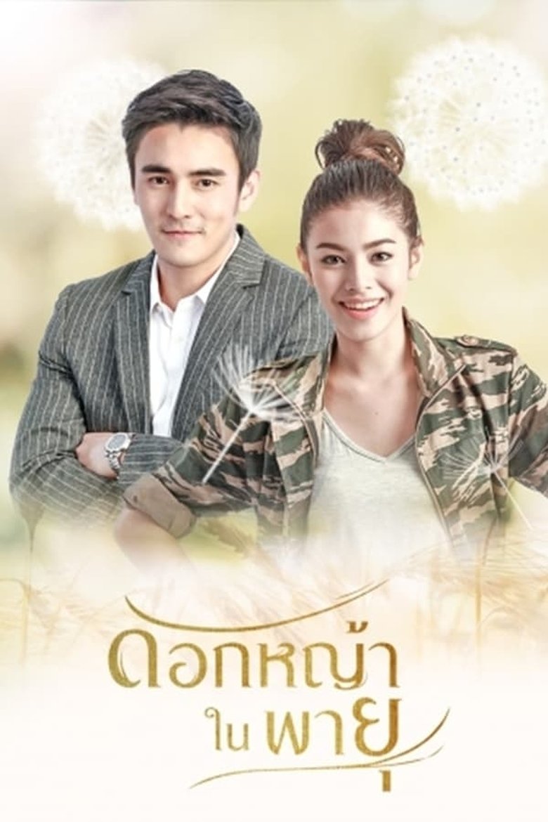 Episodes in Flower In The Storm - Season 1 - Season 1 Poster of Episodes in Flower In The Storm - Season 1 - Season 1