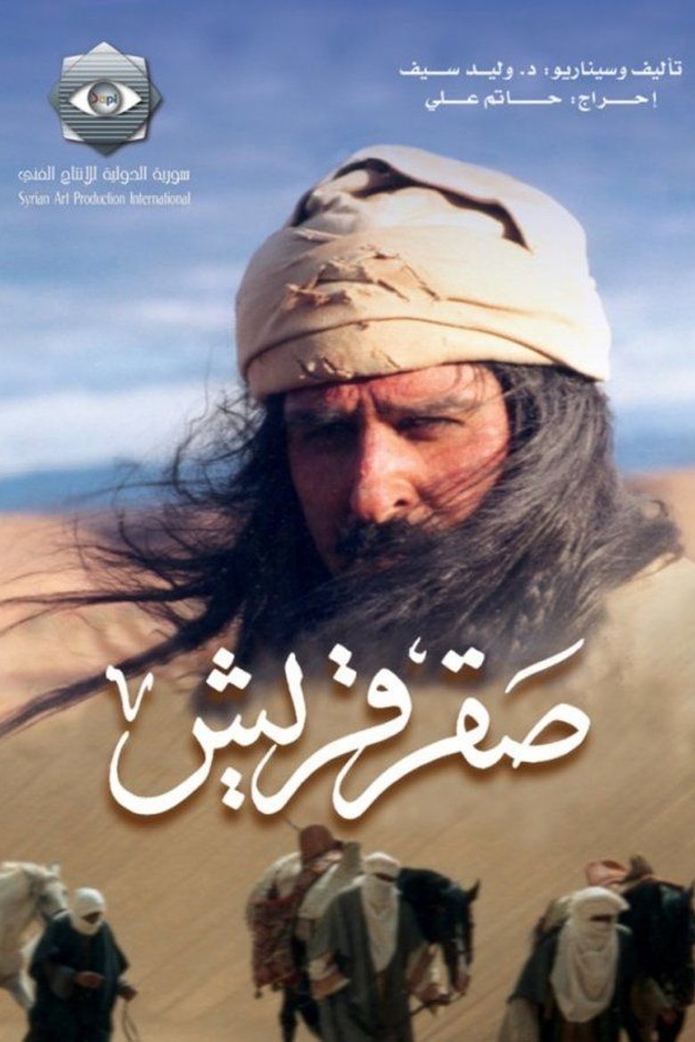 The Falcon of Quraish Poster of The Falcon of Quraish