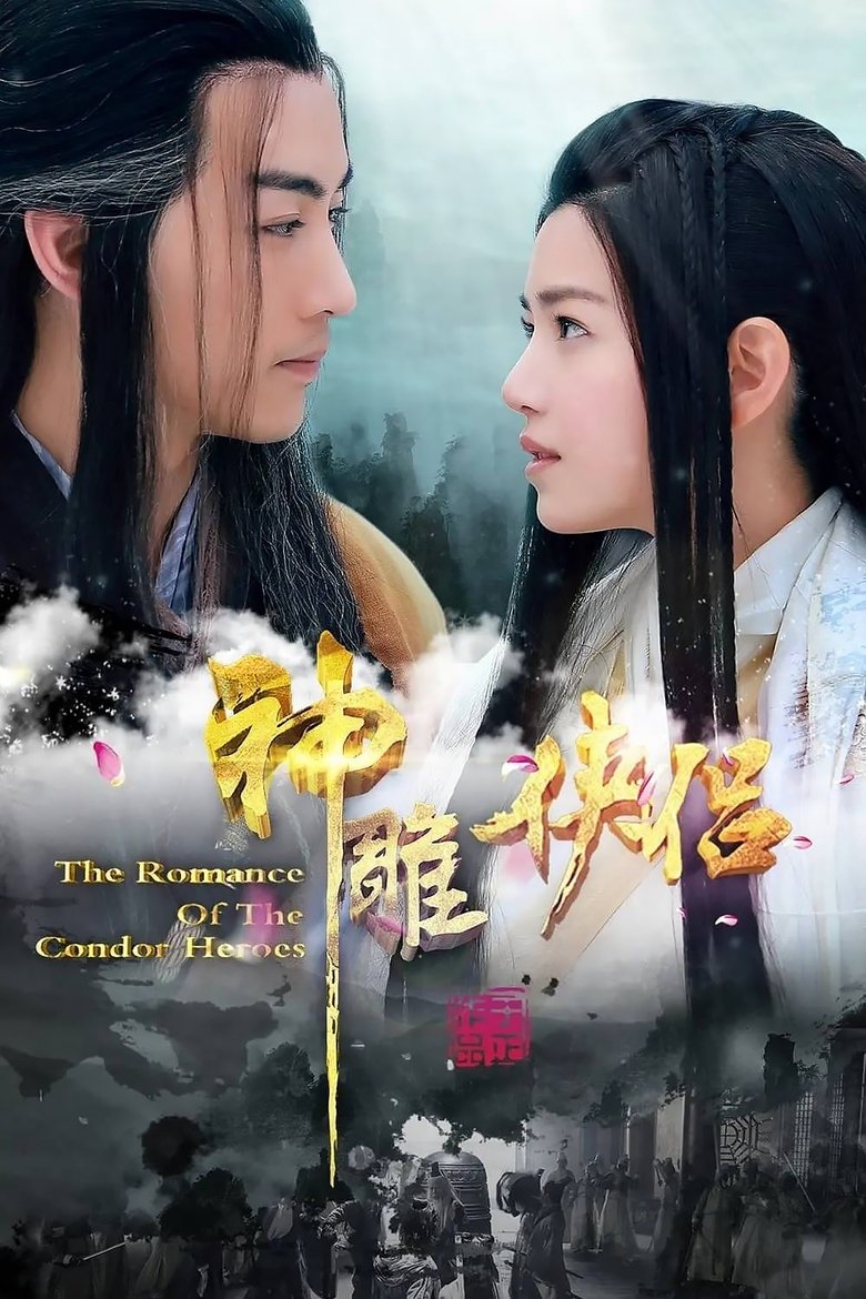 The Romance of the Condor Heroes Poster of The Romance of the Condor Heroes