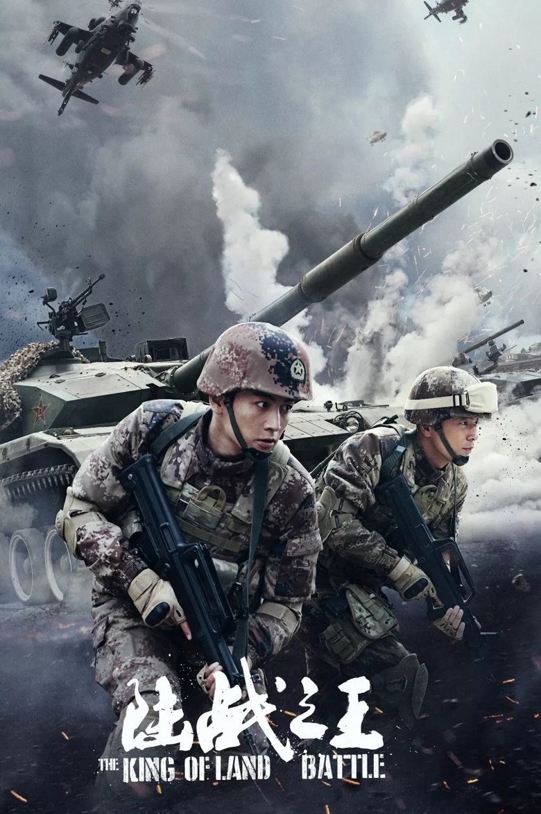 The King of Land Battle Poster of The King of Land Battle