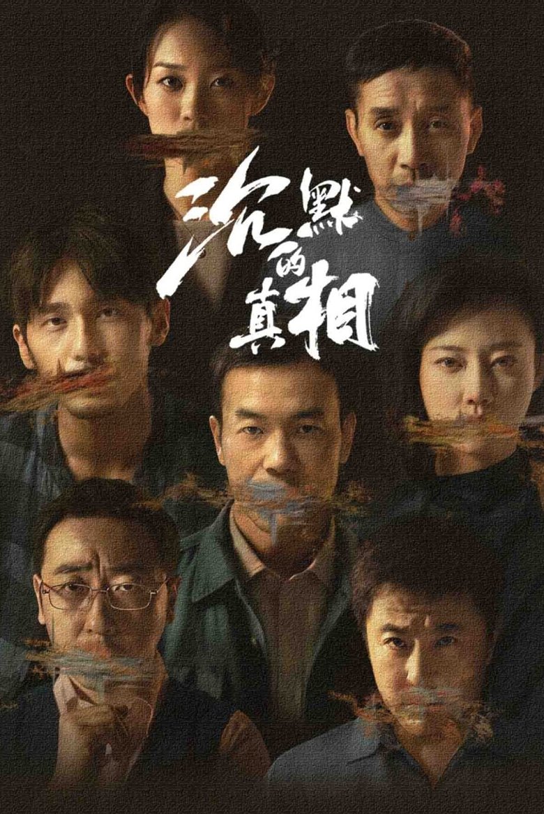 Episodes in The Long Night - Season 1 - Season 1 Poster of Episodes in The Long Night - Season 1 - Season 1