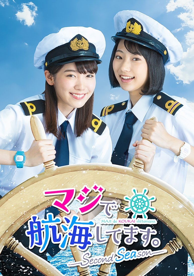 Episodes in I Am Sailing Seriously. - Season 2 - Season 2 Poster of Episodes in I Am Sailing Seriously. - Season 2 - Season 2