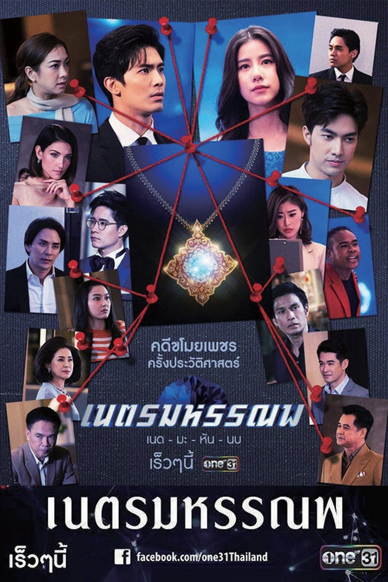 The Blue Ocean Diamond Poster of The Blue Ocean Diamond