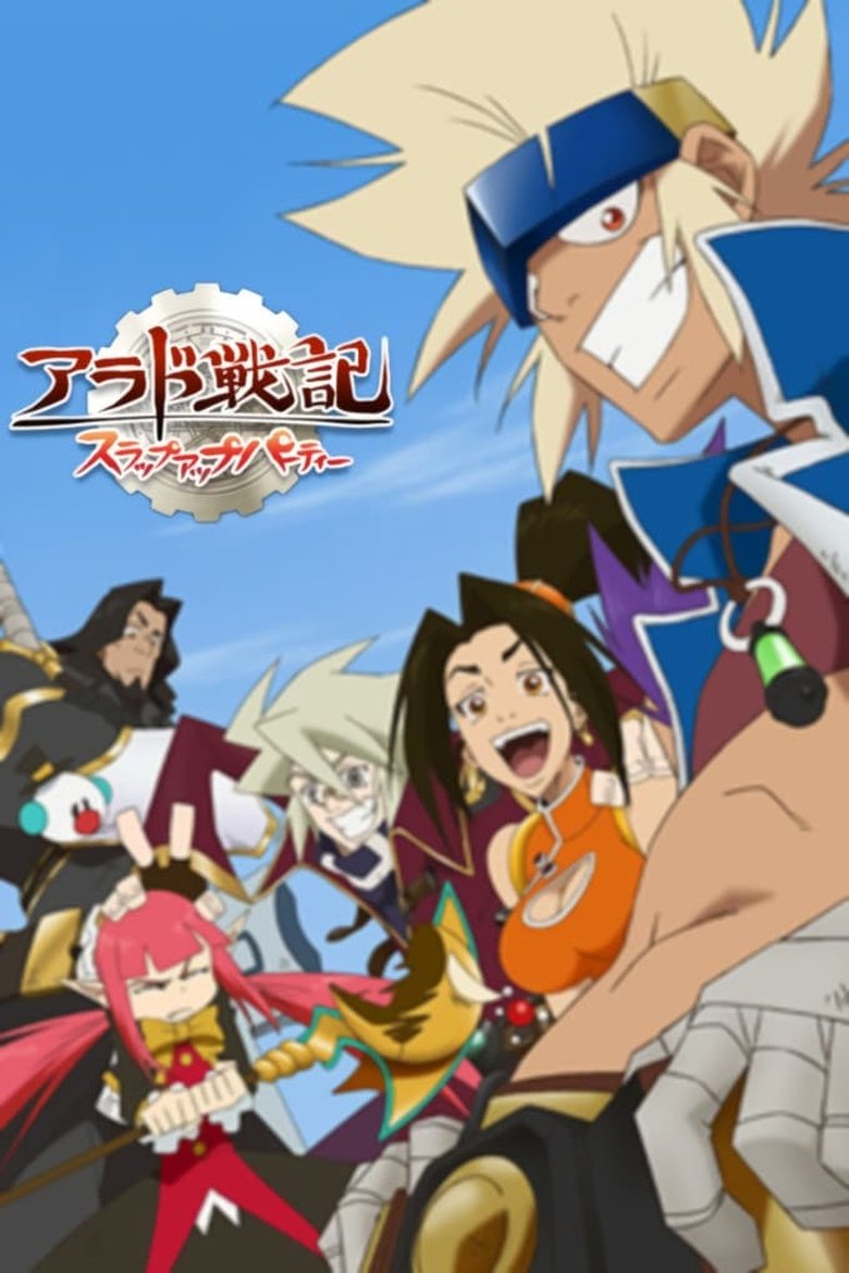 Episodes in Slap Up Party Arad Senki - Season 1 - Season 1 Poster of Episodes in Slap Up Party Arad Senki - Season 1 - Season 1