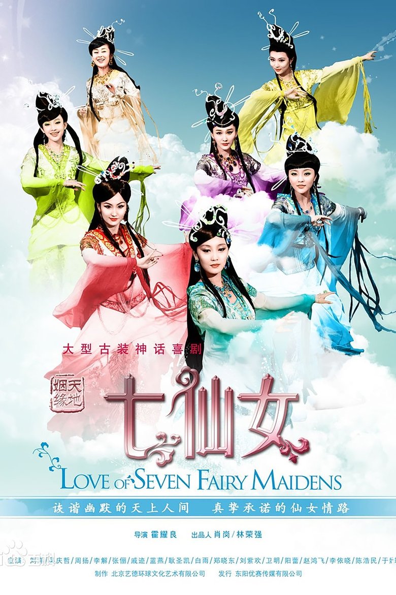 Love of Seven Fairy Maidens Poster of Love of Seven Fairy Maidens