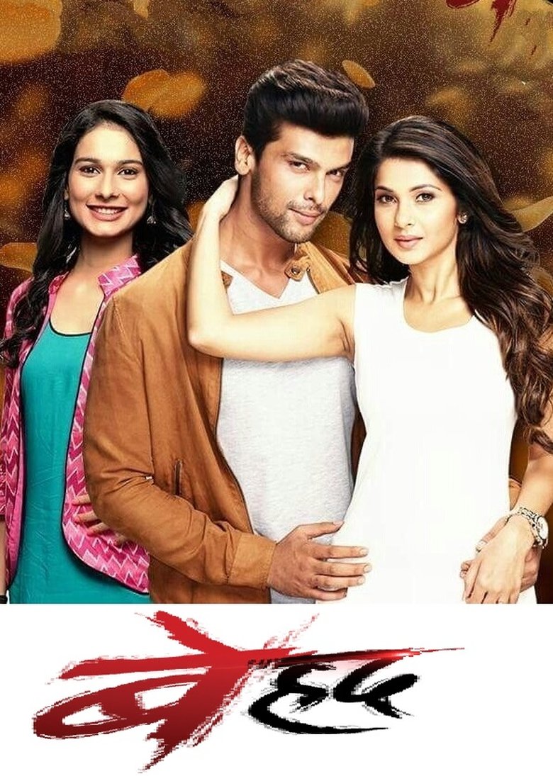 Beyhadh Poster of Beyhadh