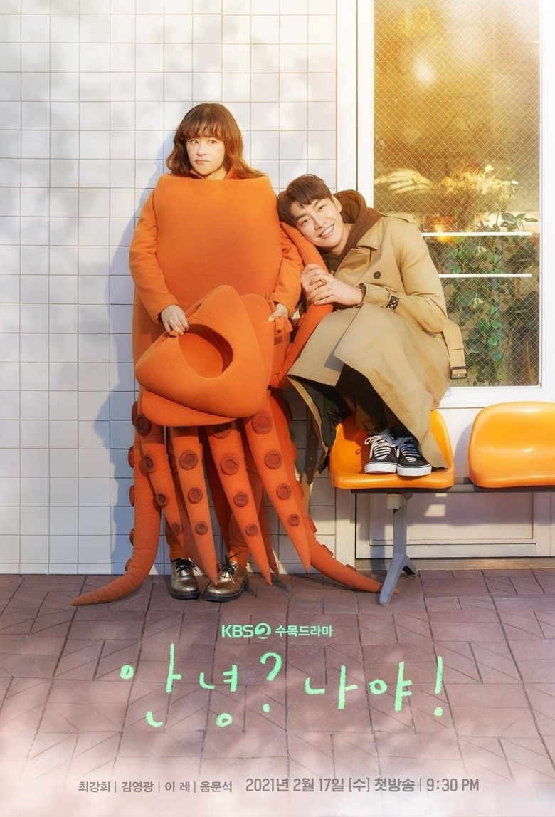 Episodes in Hello, Me! - Season 1 - Season 1 Poster of Episodes in Hello, Me! - Season 1 - Season 1