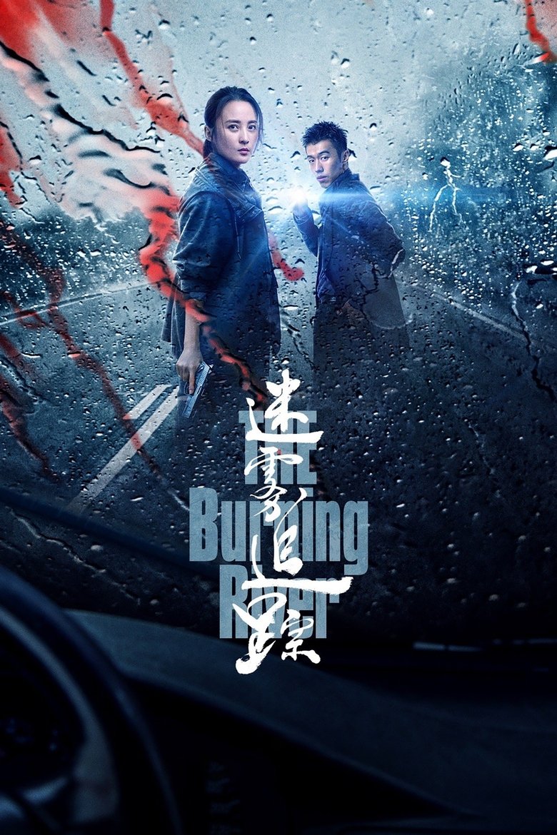 The Burning River Poster of The Burning River
