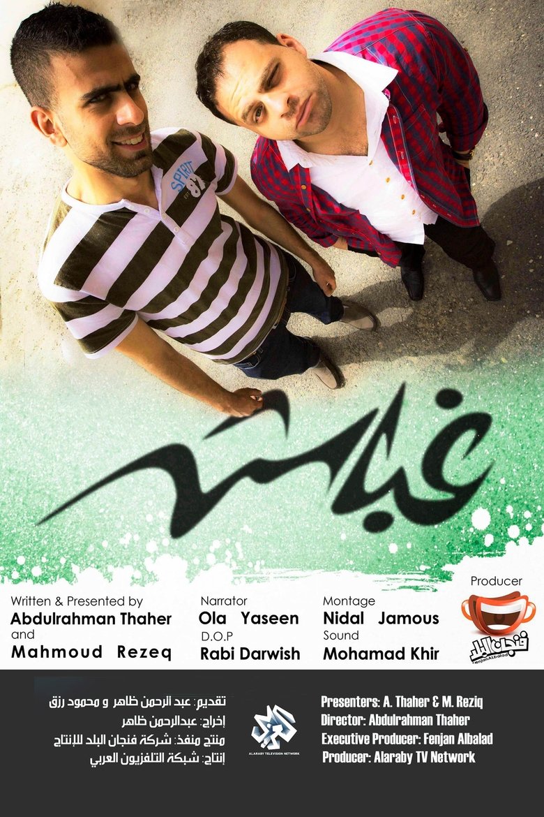 Episodes in Ghabash - Ghabash 2015 - Ghabash 2015 Poster of Episodes in Ghabash - Ghabash 2015 - Ghabash 2015