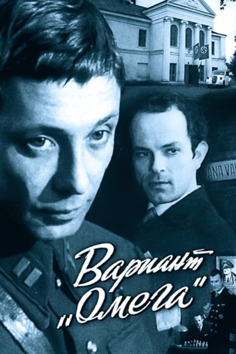 Variant 'Omega' Poster of Variant 'Omega'