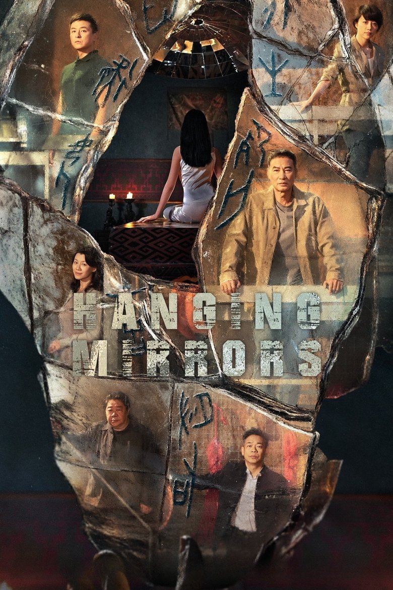 Episodes in Hanging Mirrors - Season 1 - Season 1 Poster of Episodes in Hanging Mirrors - Season 1 - Season 1