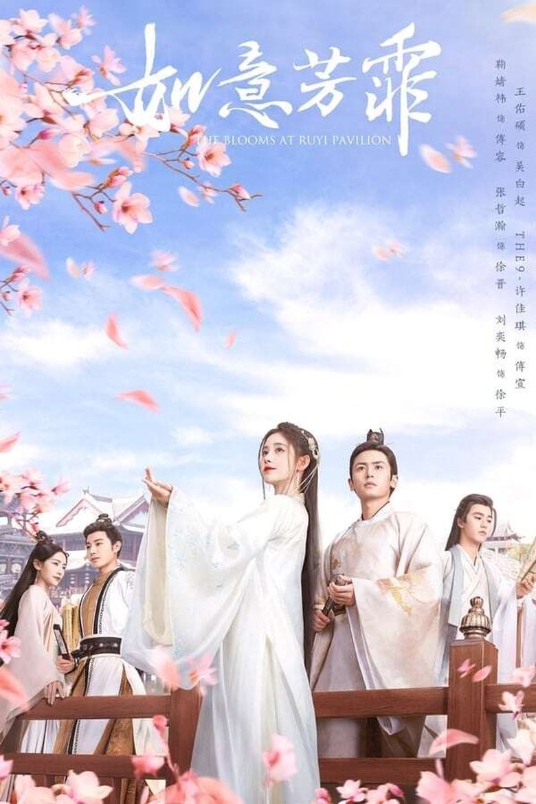 Episodes in The Blooms At Ruyi Pavilion - Season 1 - Season 1 Poster of Episodes in The Blooms At Ruyi Pavilion - Season 1 - Season 1
