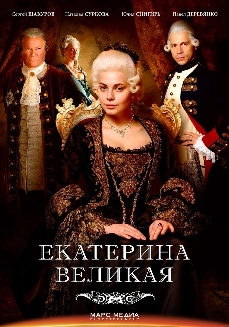 Episodes in Catherine The Great - Season 1 - Season 1 Poster of Episodes in Catherine The Great - Season 1 - Season 1