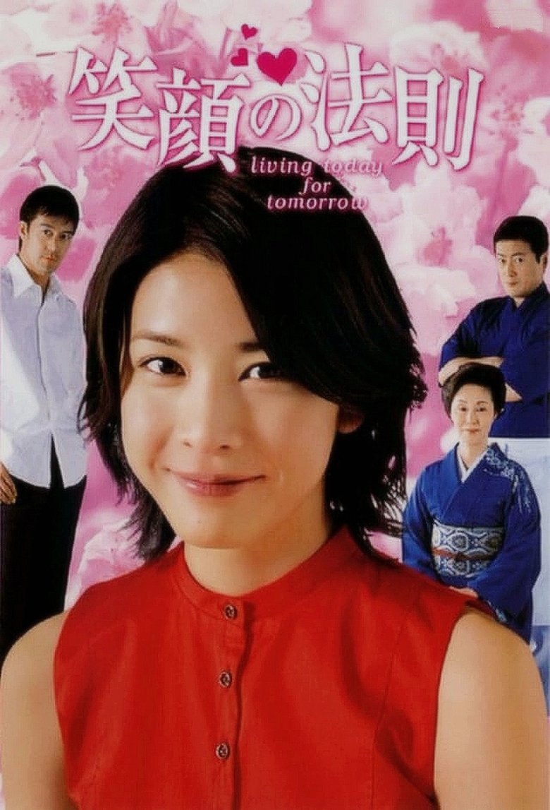 Always Smiling Poster of Always Smiling