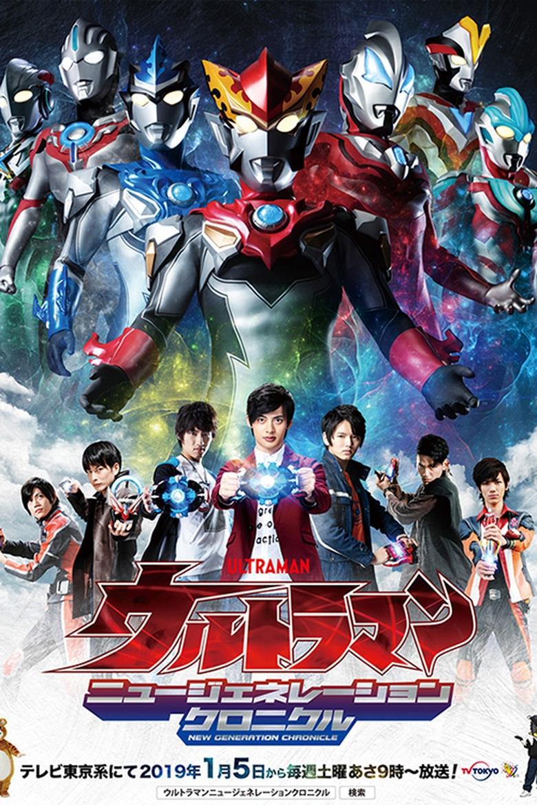 Ultraman New Generation Chronicle Poster of Ultraman New Generation Chronicle
