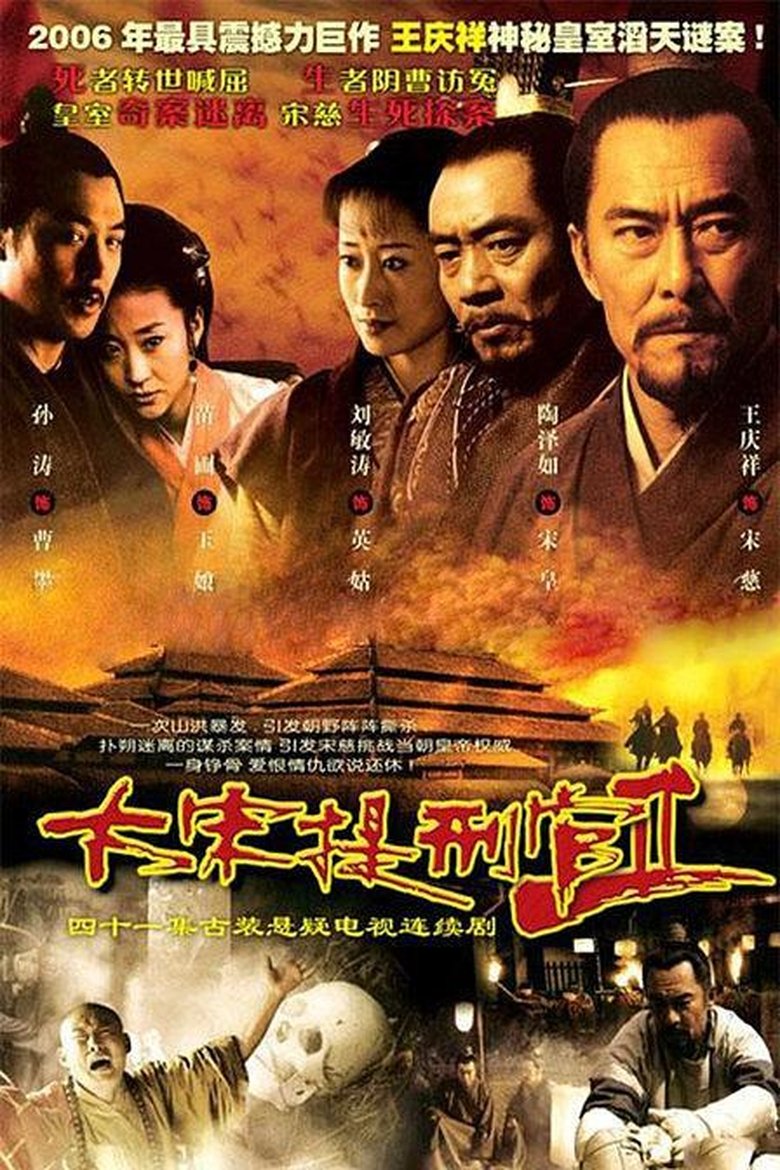 Episodes in Judge Of Song Dynasty - Season 2 - Season 2 Poster of Episodes in Judge Of Song Dynasty - Season 2 - Season 2