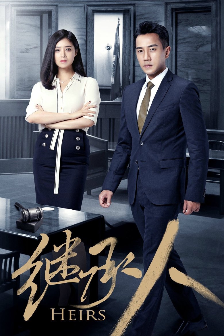 Heirs Poster of Heirs