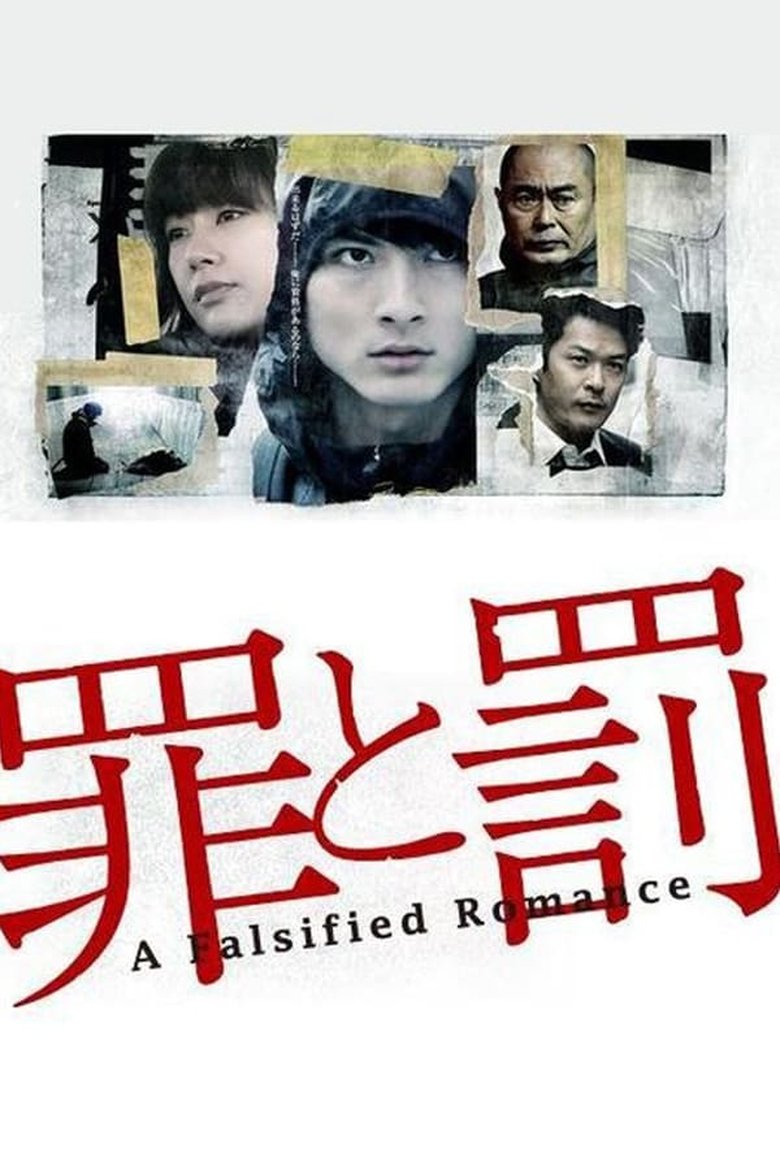 Episodes in Crime And Punishment A Falsified Romance - Season 1 - Season 1 Poster of Episodes in Crime And Punishment A Falsified Romance - Season 1 - Season 1