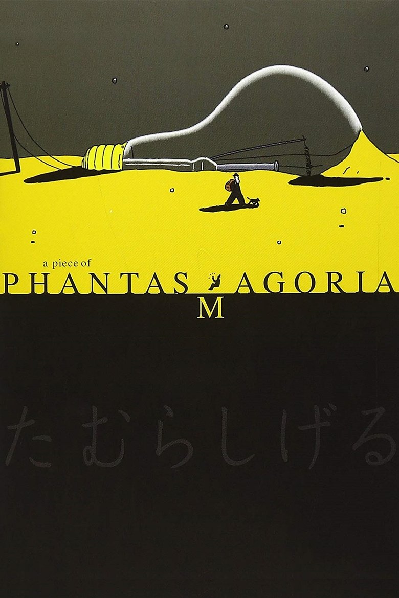 A Piece of Phantasmagoria Poster of A Piece of Phantasmagoria