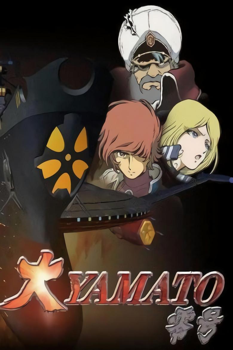 Great Yamato No. Zero Poster of Great Yamato No. Zero