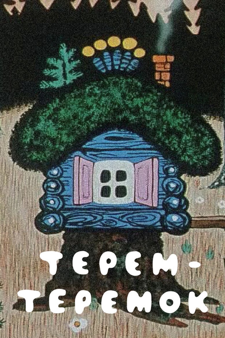 Terem-teremok Poster of Terem-teremok