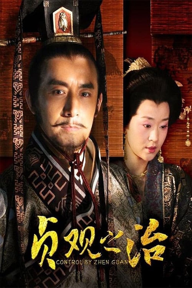 Episodes in Control By Zhen Guan - Season 1 - Season 1 Poster of Episodes in Control By Zhen Guan - Season 1 - Season 1