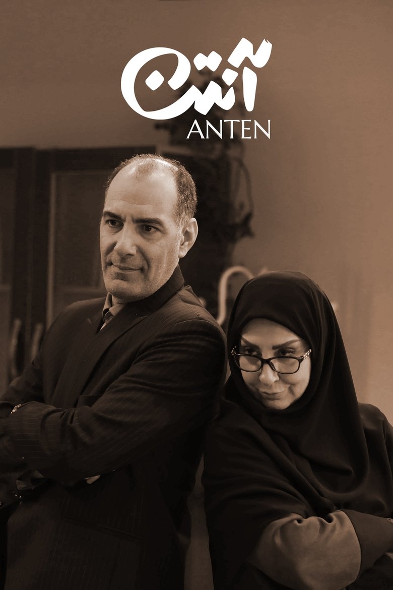Anten Poster of Anten