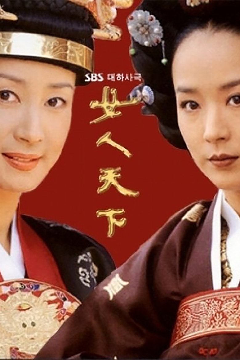 Ladies of the Palace Poster of Ladies of the Palace