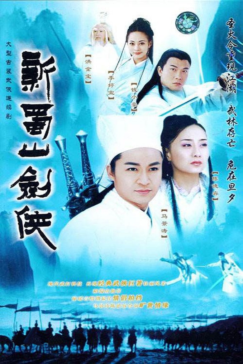 The New Zu Warriors Poster of The New Zu Warriors