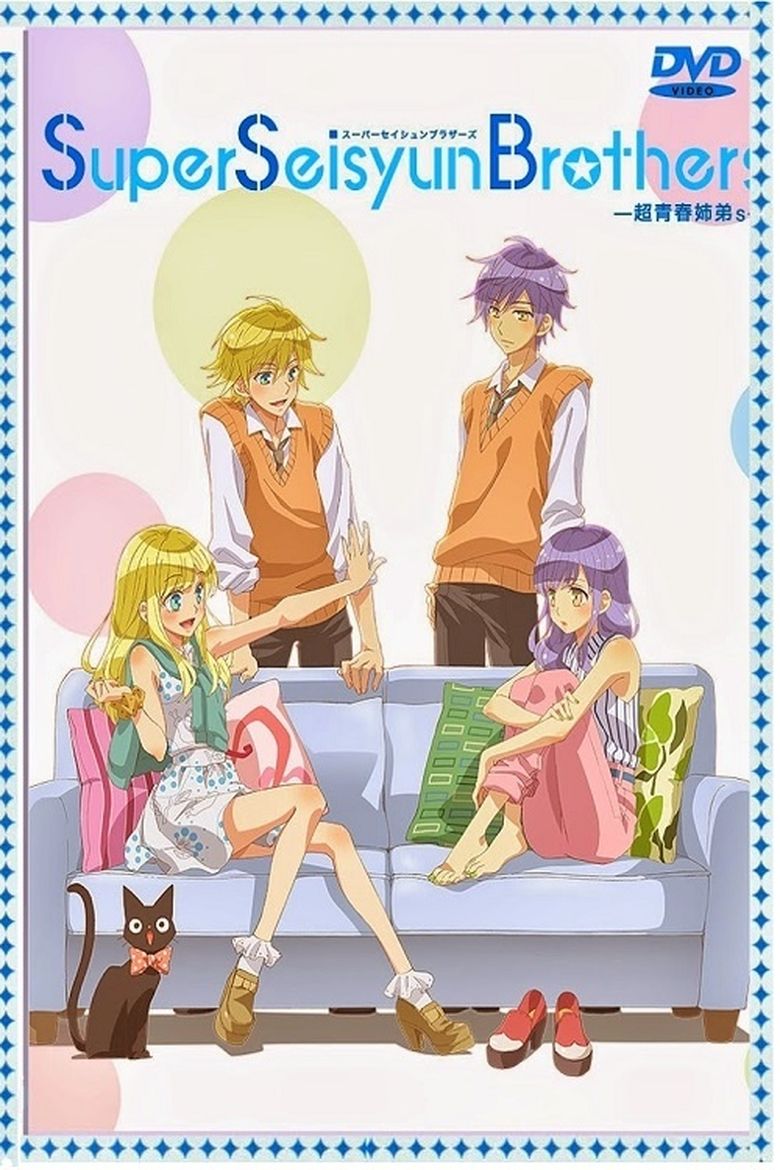 Super Seisyun Brothers Poster of Super Seisyun Brothers