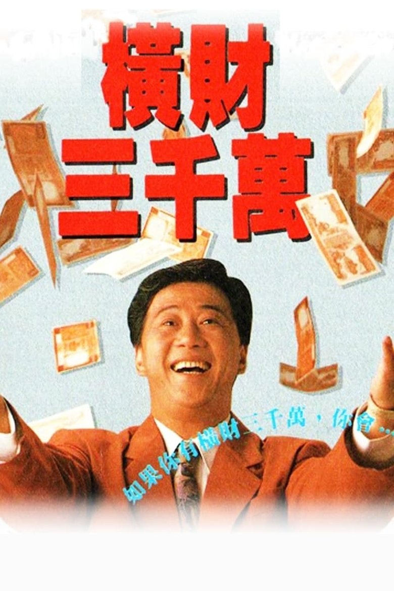 Cast and Crew in The Poor Rich Man - Season 1 - Episode 16 - Episode 16 Poster of Cast and Crew in The Poor Rich Man - Season 1 - Episode 16 - Episode 16