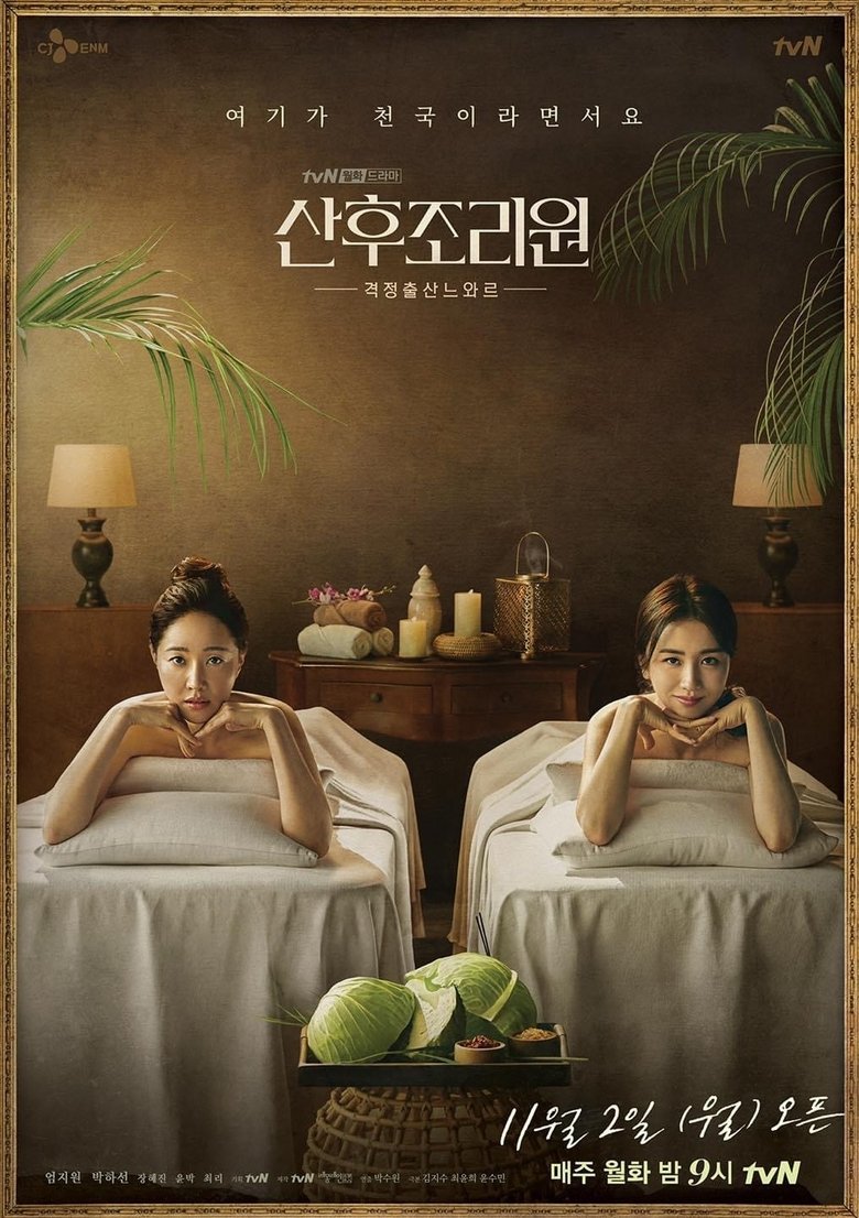 Episodes in Birthcare Center - Season 1 - Season 1 Poster of Episodes in Birthcare Center - Season 1 - Season 1