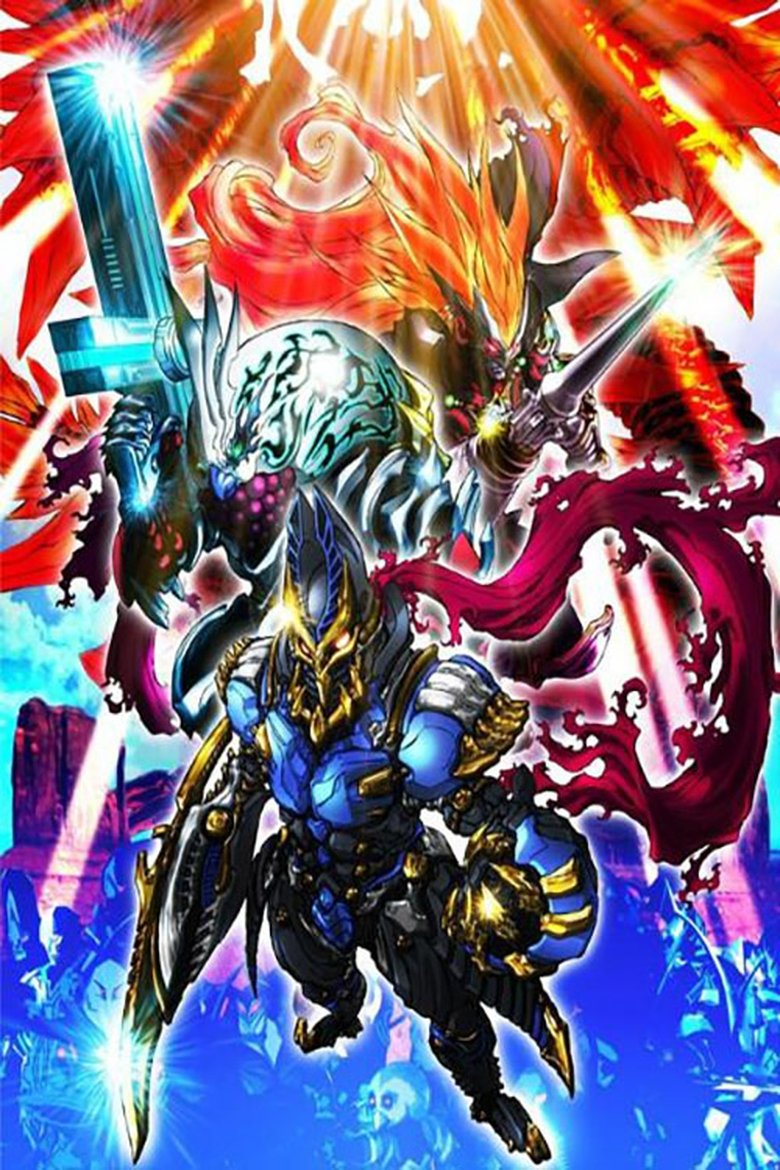 大怪獣rush Poster of 大怪獣rush