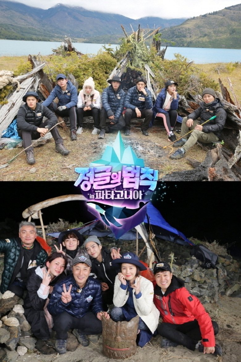 Episodes in Law Of The Jungle - Law Of The Jungle in Patagonia - Law Of The Jungle in Patagonia Poster of Episodes in Law Of The Jungle - Law Of The Jungle in Patagonia - Law Of The Jungle in Patagonia