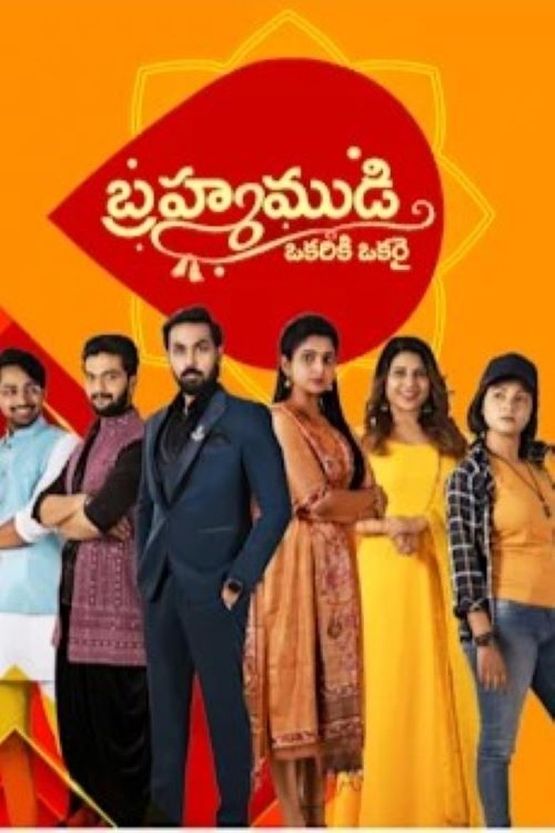 Brahma Mudi Poster of Brahma Mudi