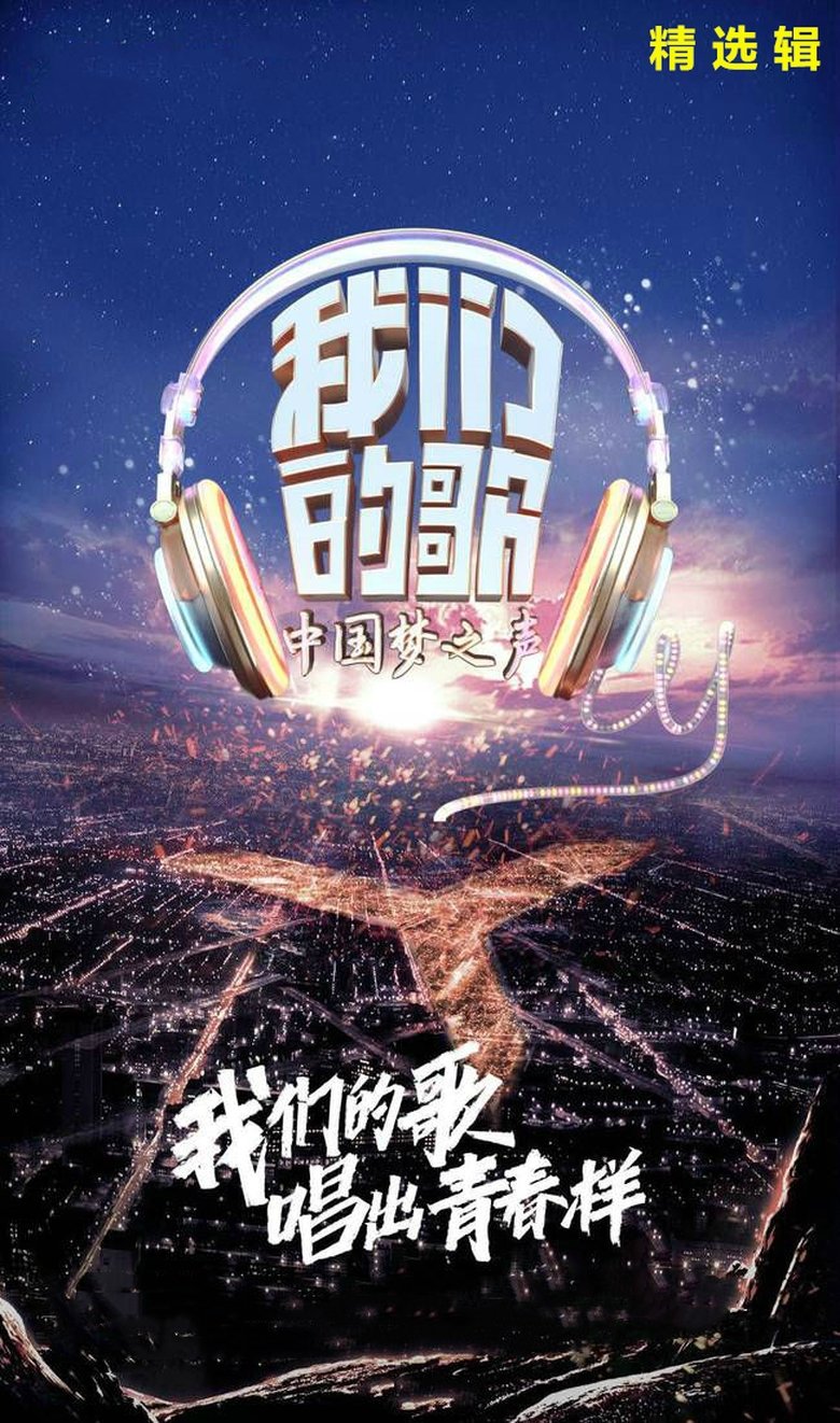 Singing With Legends Poster of Singing With Legends