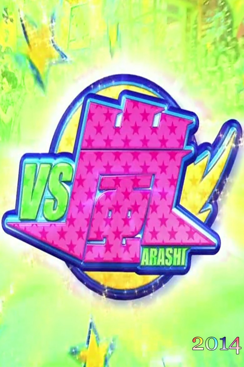 Episodes in VS Arashi - Season 2014 - Season 2014 Poster of Episodes in VS Arashi - Season 2014 - Season 2014