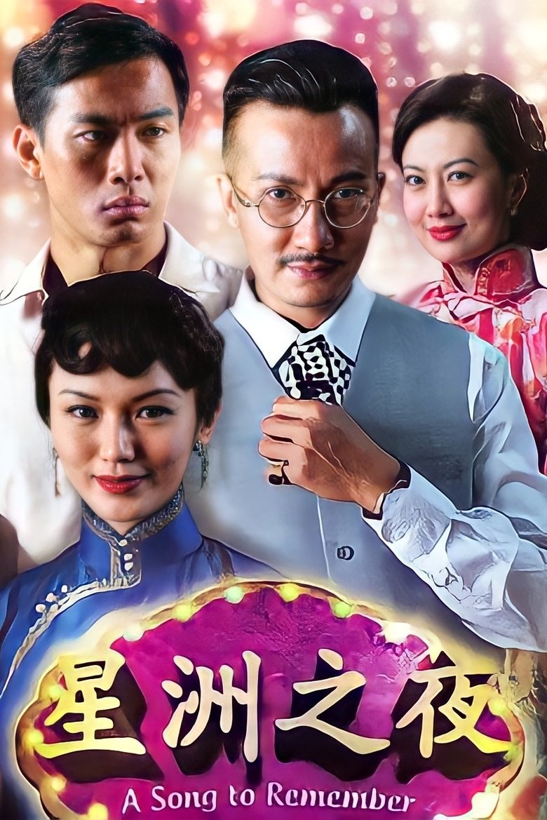 A Song to Remember Poster of A Song to Remember
