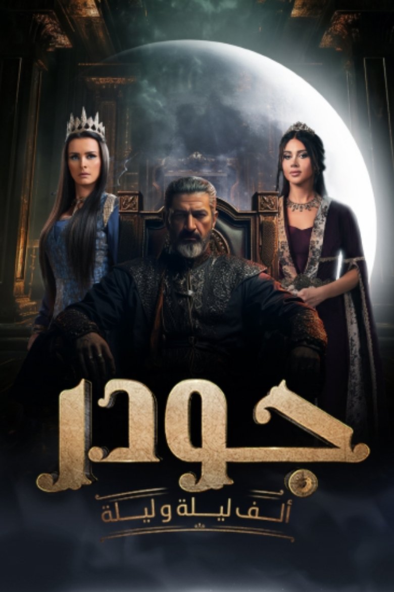 Gawdar Poster of Gawdar