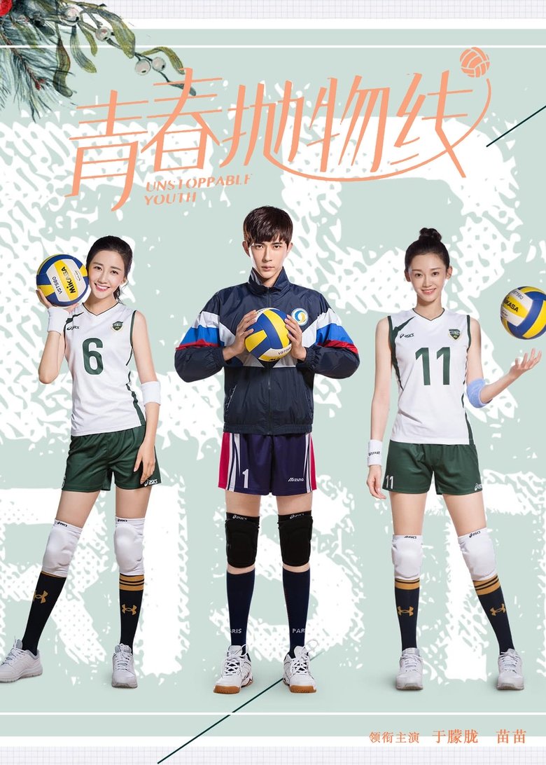 Unstoppable Youth Poster of Unstoppable Youth