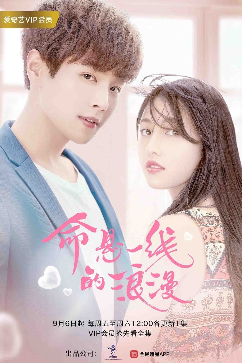 Adventurous Romance Poster of Adventurous Romance