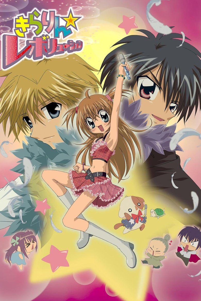 Kirarin Revolution Poster of Kirarin Revolution