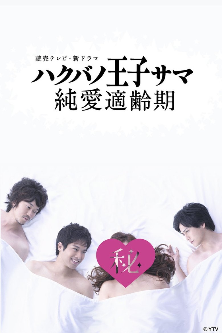 Prince Charming Best Age for Pure Love Poster of Prince Charming Best Age for Pure Love