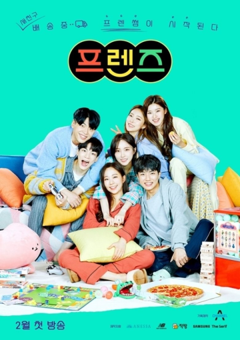 Friends Poster of Friends