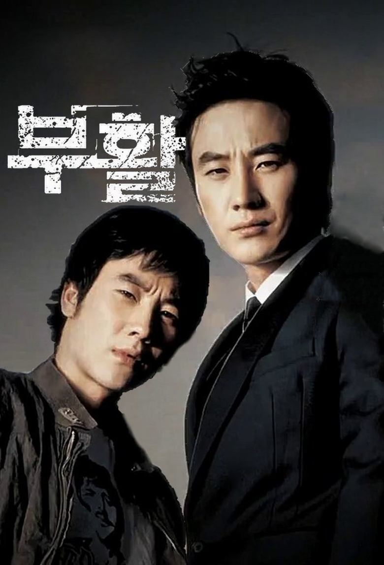 Resurrection Poster of Resurrection